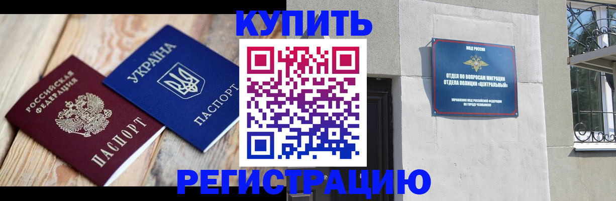 временная регистрация законно в Горячем Ключе